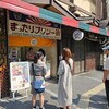 元祖プリン屋 道頓堀店