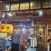 新世界おやじの串や 新世界本店