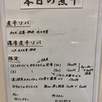 ヌードル＆スパイスカレー 今日の1番 - 