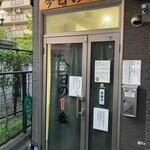 ヌードル＆スパイスカレー 今日の1番 - 