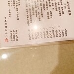 日本料理 たかむら - 