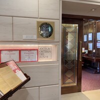 アンティカ オステリア デル ポンテ - 