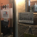 グラシア - 外観