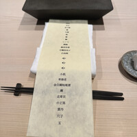はっこく - 