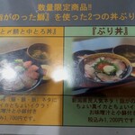 海鮮食堂 さばや - 