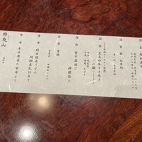 個室和食 東山 新宿本店 - 