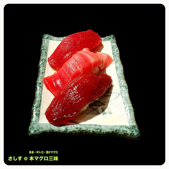 さしす by 愛盗 遊生 : すし酒場 さしす 京都ヨドバシ店 - 京都/寿司