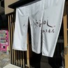 たけだの穴子めし まねき本店