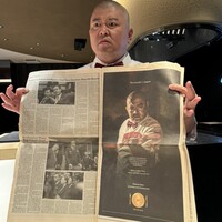 照寿司 - 