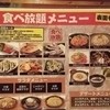 王道居酒屋 のりを 西心斎橋店