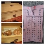 Ninoji - 帰り間際出された不思議な箱、、開けると「魔法が・・」ではなく「おみくじの入ったお煎餅」でした＾＾