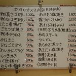 妙孝 - 本日のオススメ