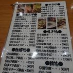 妙孝 - メニュー②