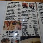 妙孝 - メニュー①