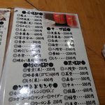 妙孝 - メニュー③