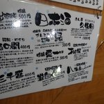 妙孝 - メニュー⑥