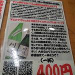 妙孝 - メニュー⑦