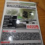 妙孝 - メニュー⑤