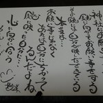 妙孝 - ご主人直筆