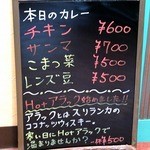 スリランカ料理 ラサハラ - 