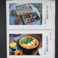 旅館 くらしき - 