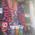 欧風カレーオーベルジーヌ - 