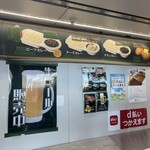 欧風カレーオーベルジーヌ 国立競技場4階店 - 