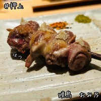 焼鳥 おみ乃 - 