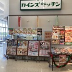 カインズ キッチン - 自宅で撮りダメしていたタクウマのラーメン特集を見ていたらラーメンが食べたくなり初訪問。
