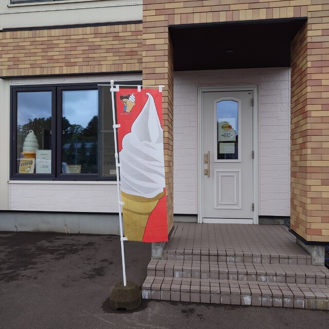 ドックカフェ さんぽの帰り - 西御料（カフェ）の写真