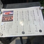 京橋 天冨良と鮨 いしい - 