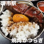焼肉かつらぎ - 