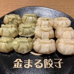 金まる餃子 - しそまる餃子、金まる餃子