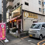 金まる餃子 - 店舗外観
