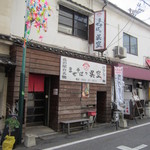 まぜそばの呉空 - お店全景