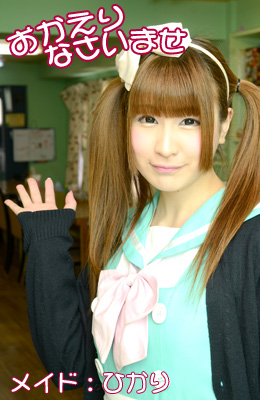 Maid Kissa Fiyu photo 4