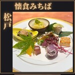 懐食みちば - 