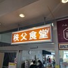 荷車屋 道の駅店