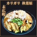 カリガリ 秋葉原 - 