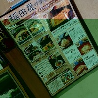 個室処 稲田屋はなれ 八重洲店 - 