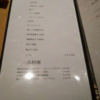 串揚げ 依知川 - 