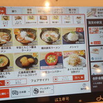 はま寿司 - 麺メニュー
