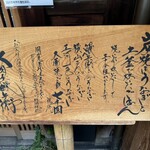 大國屋鰻兵衞 - 