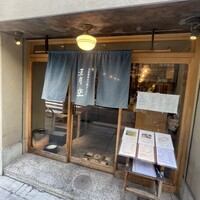 自家製粉石臼挽きうどん 青空blue 本店 - 