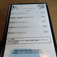 グリル ア ターブル - メニュー
