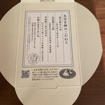 台ヶ原金精軒 - 