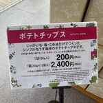 カンパーナ六花亭 - 