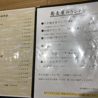 手打ちそば 大石 - 