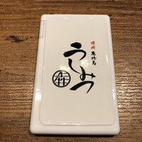 焼肉 うしみつ 恵比寿本店 - 