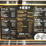 KYODO DININGず～とろ - 